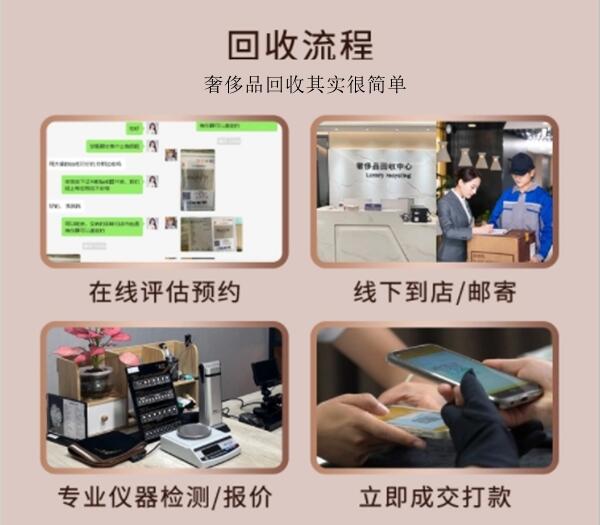 萍乡回收奢侈品价格