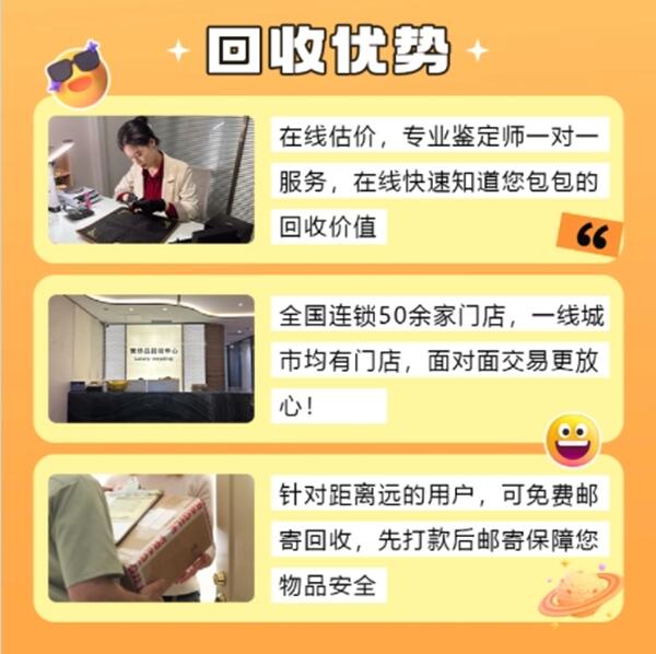 萍乡回收奢侈品价格